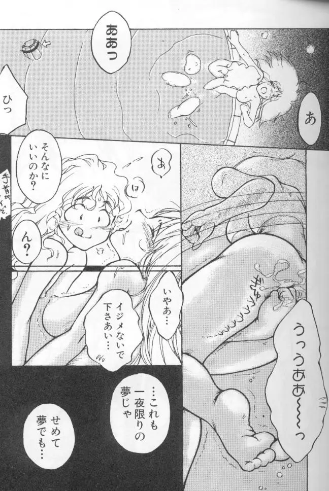 Page 95