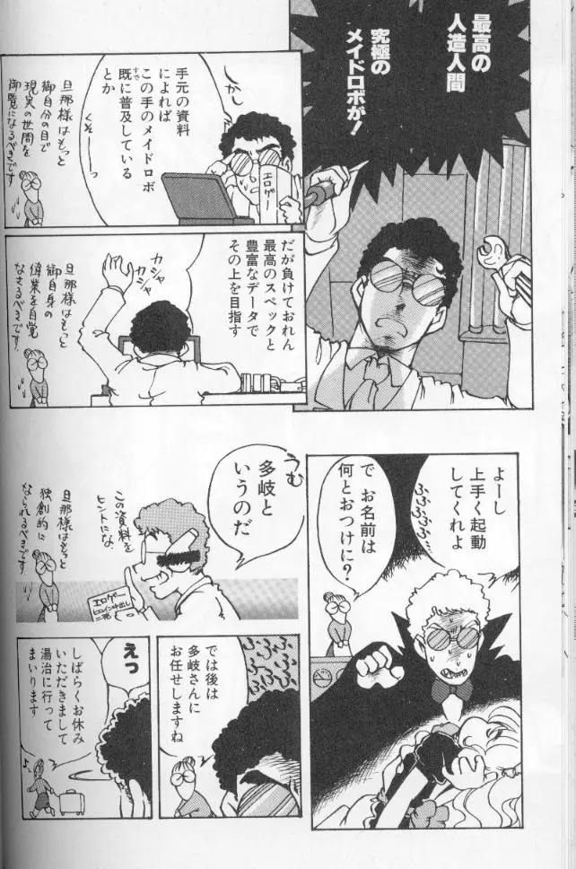 Page 102