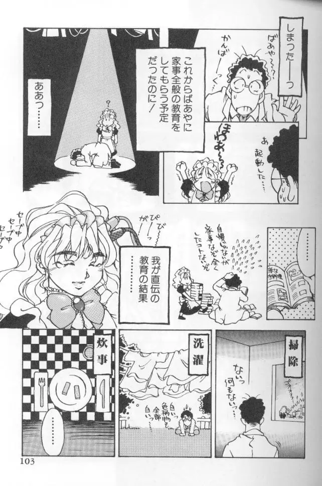 Page 103