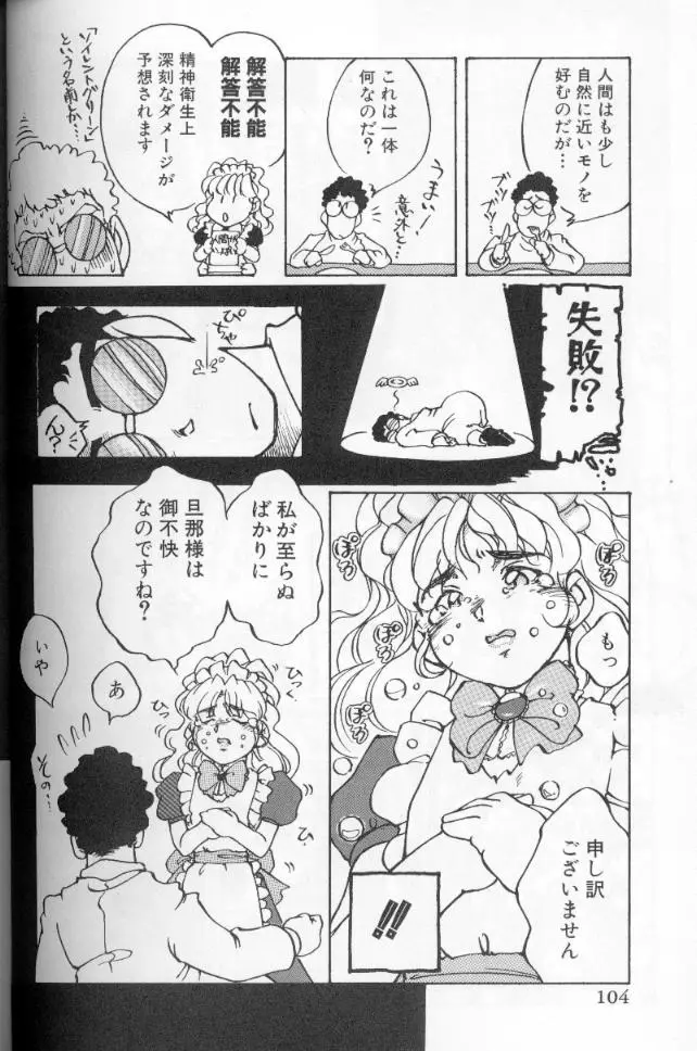 Page 104