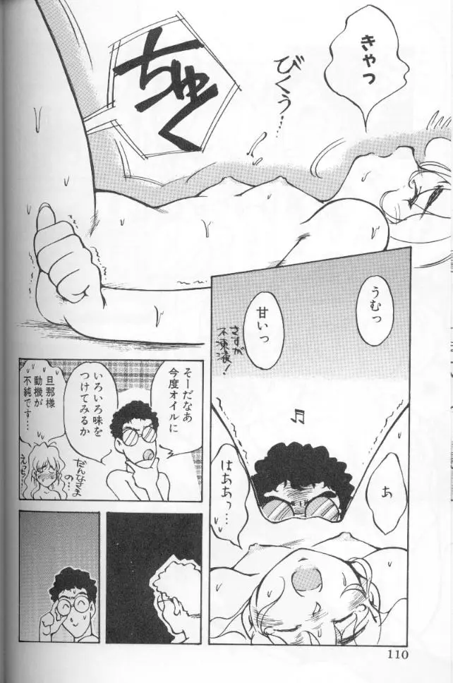 Page 110