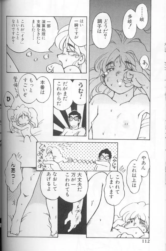 Page 112