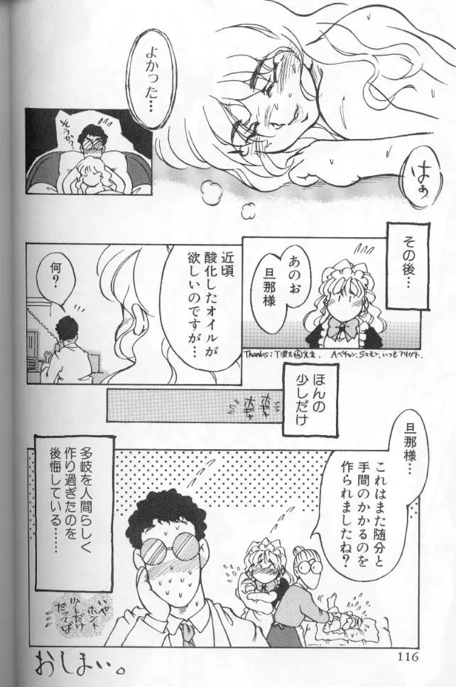 Page 116