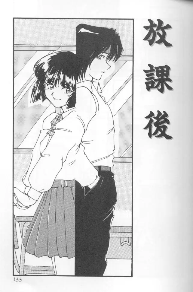 Page 133