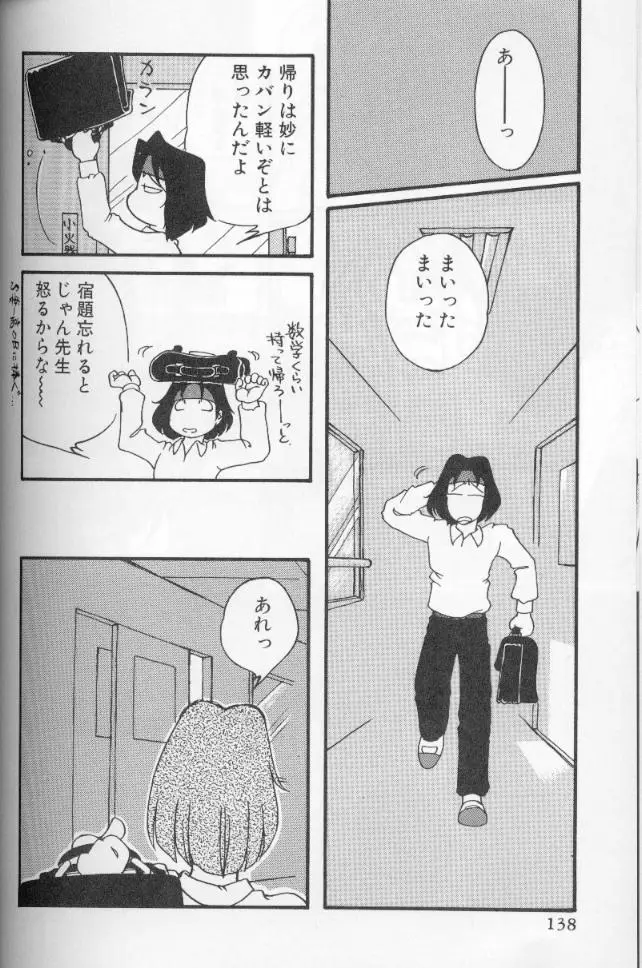 Page 138