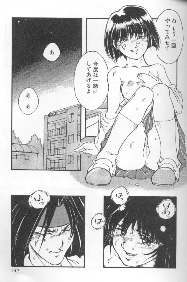 Page 147