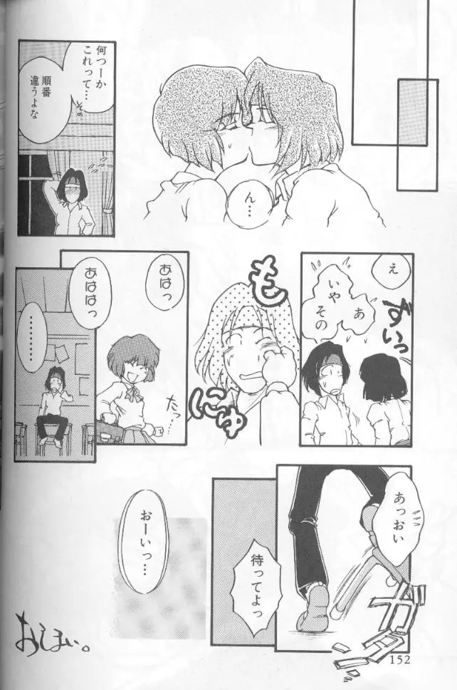 Page 152