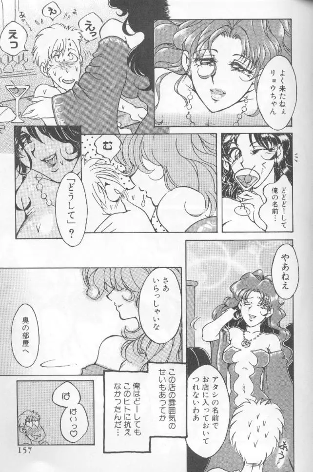 Page 157