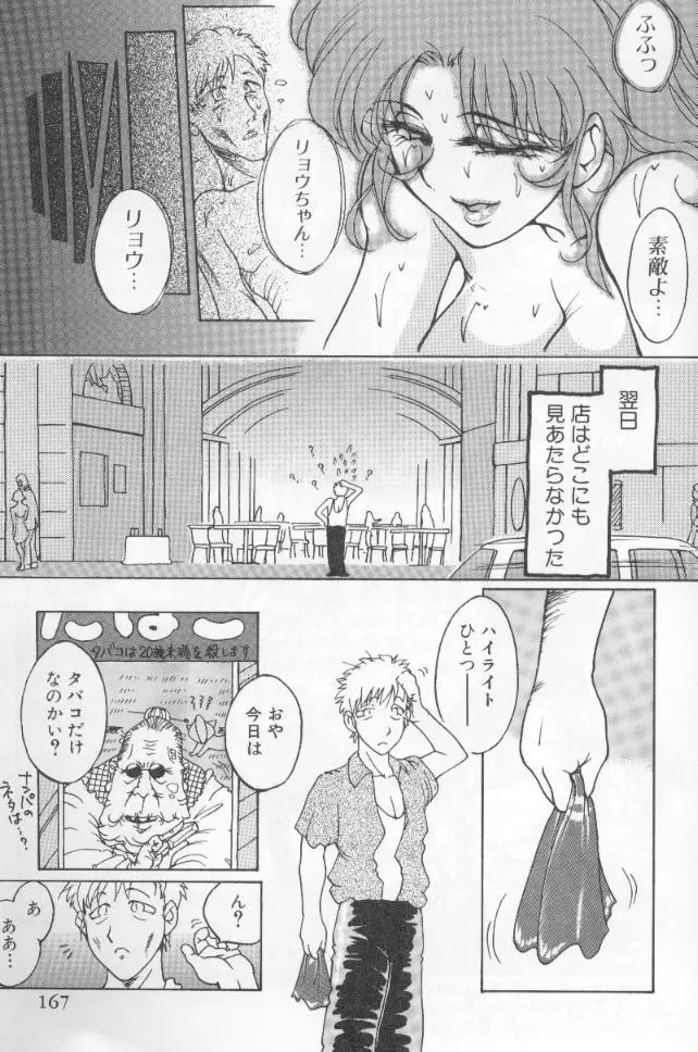 Page 167