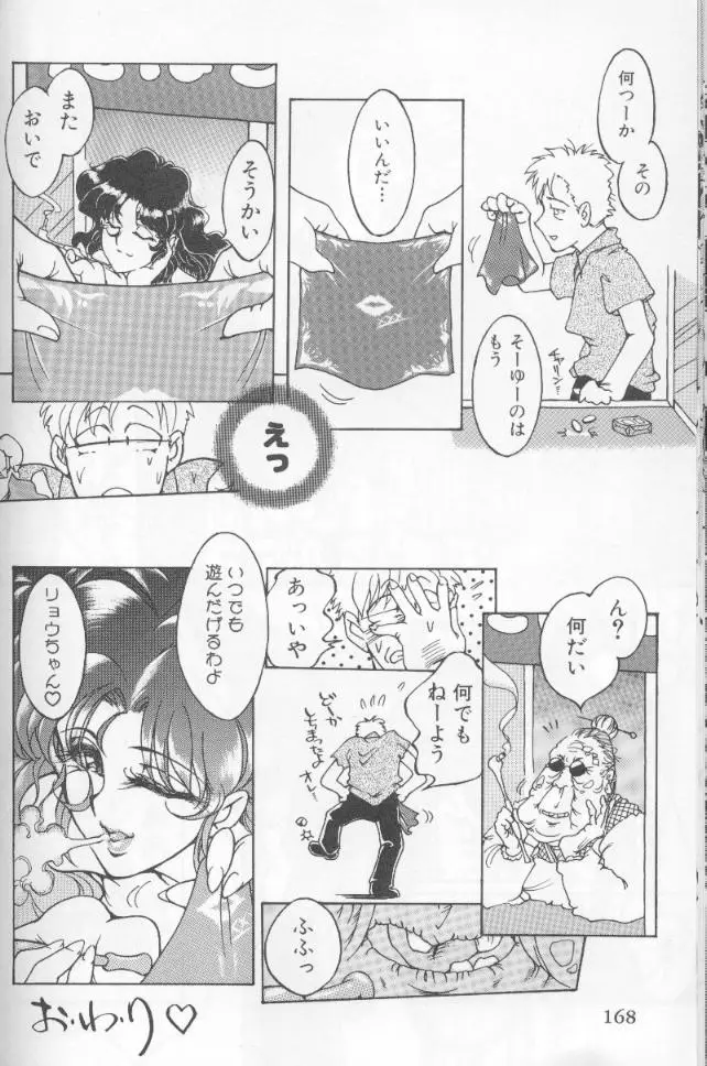 Page 168