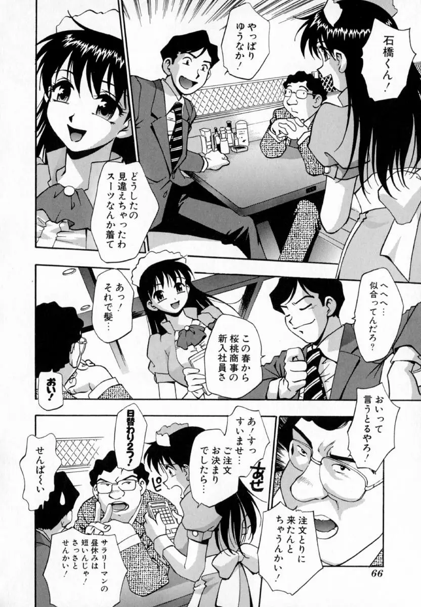 Page 71