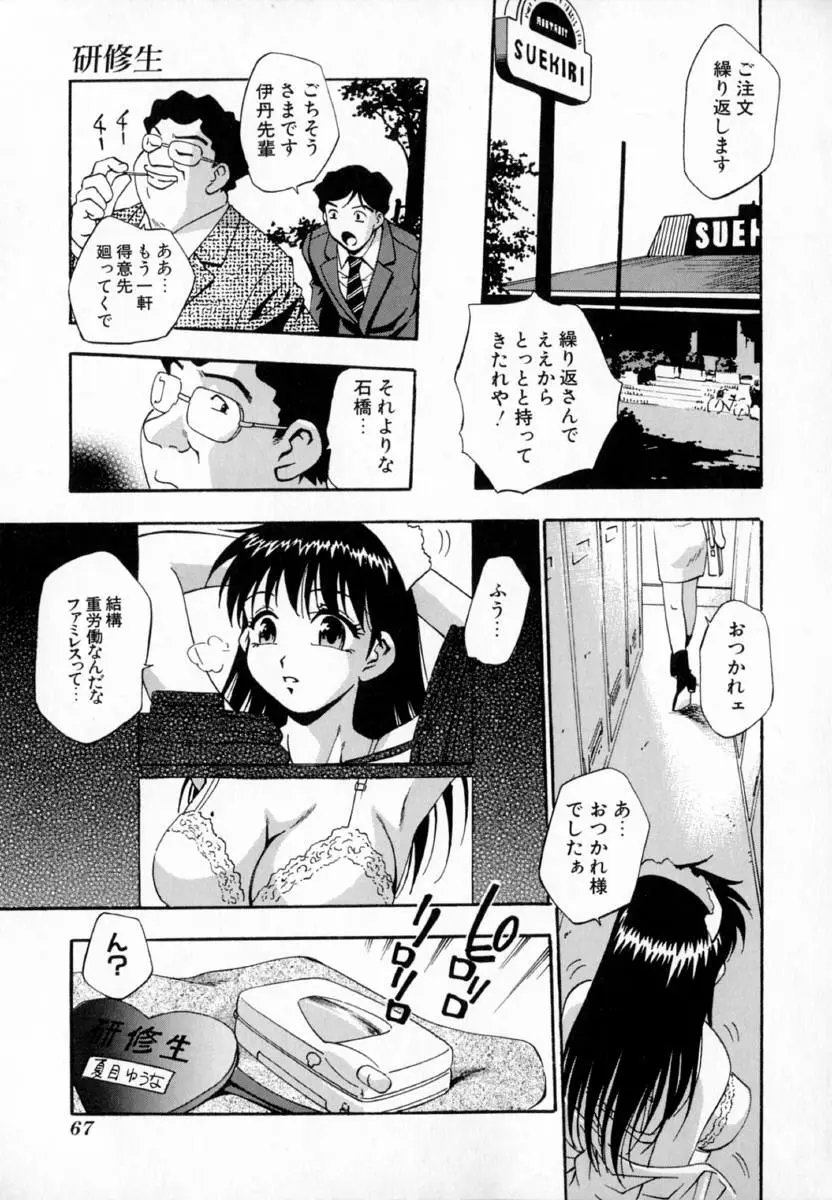 Page 72