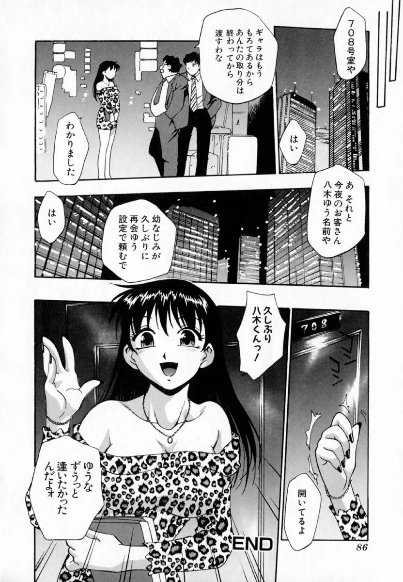 Page 91