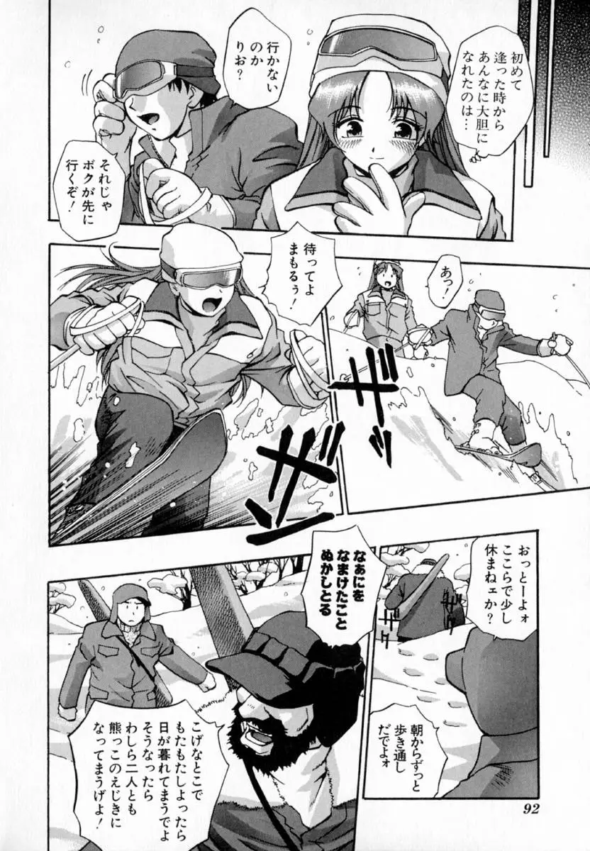 Page 97