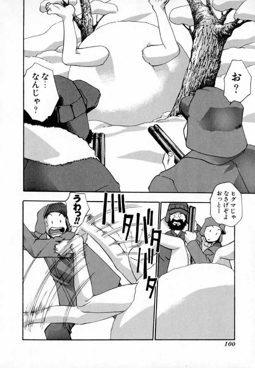 Page 105