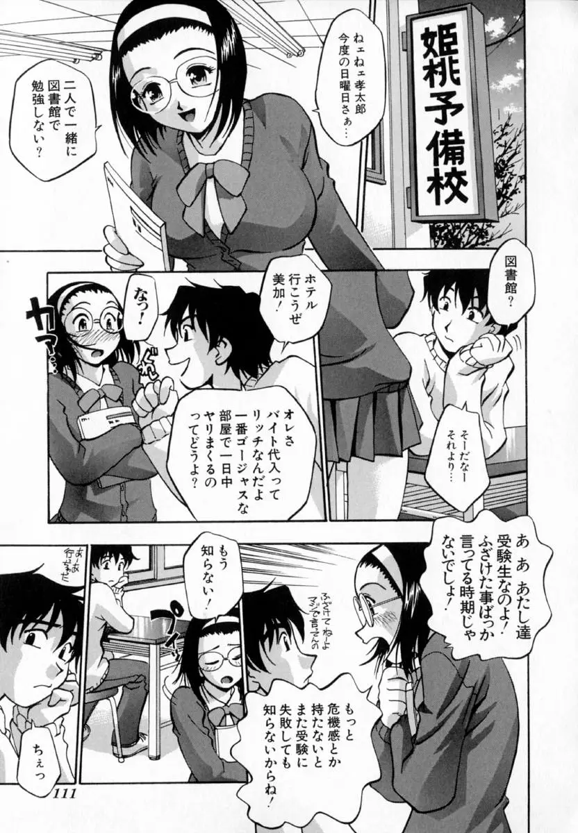 Page 116