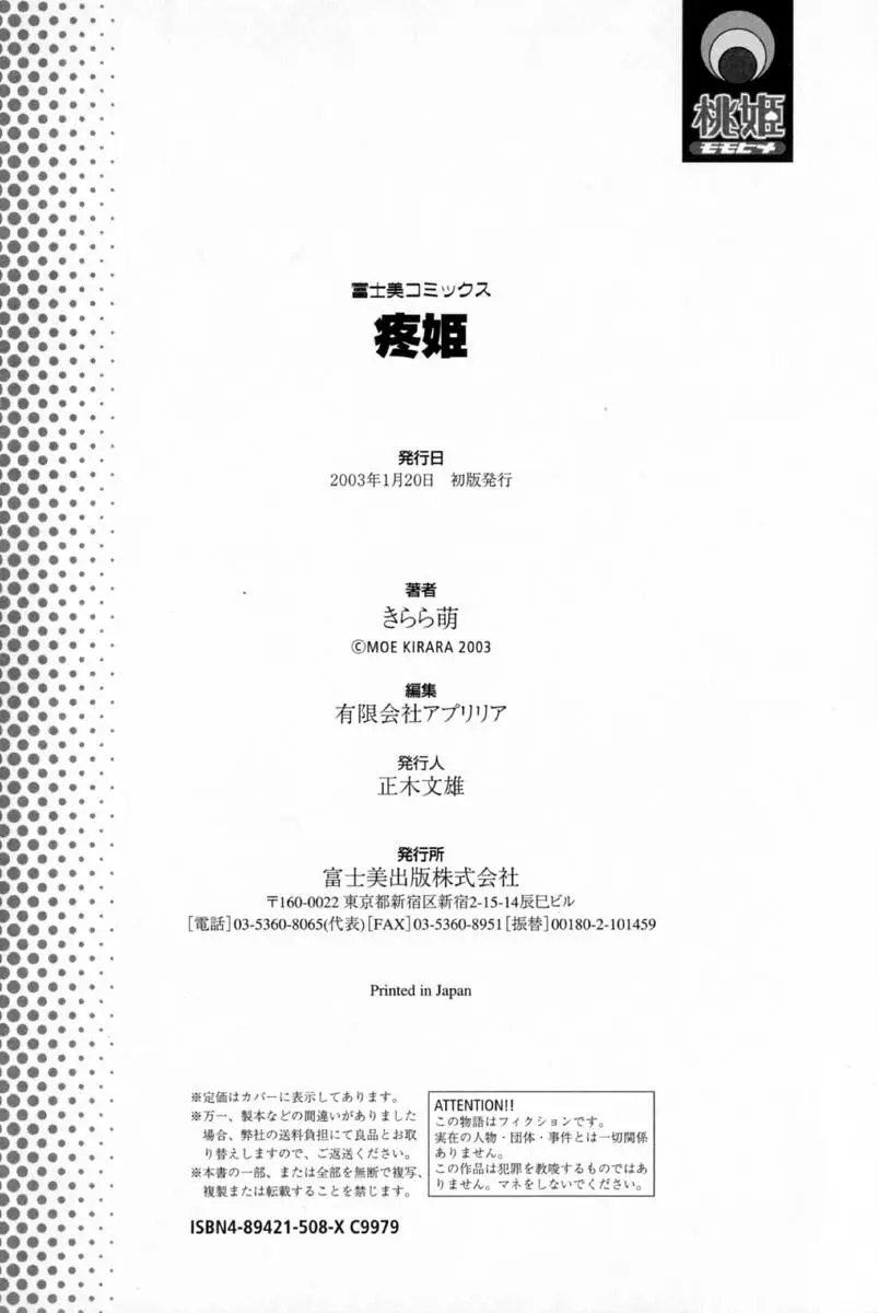Page 203