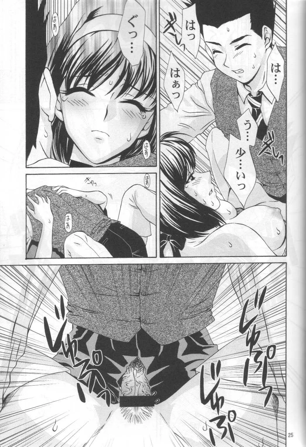 Page 25