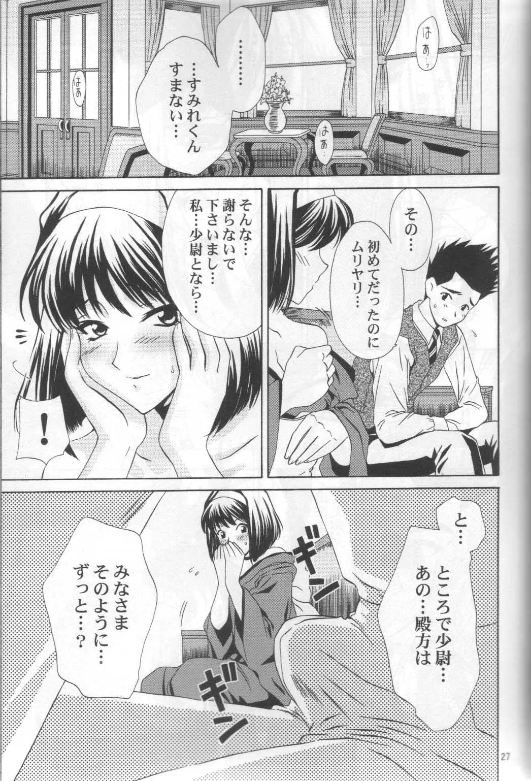 Page 27