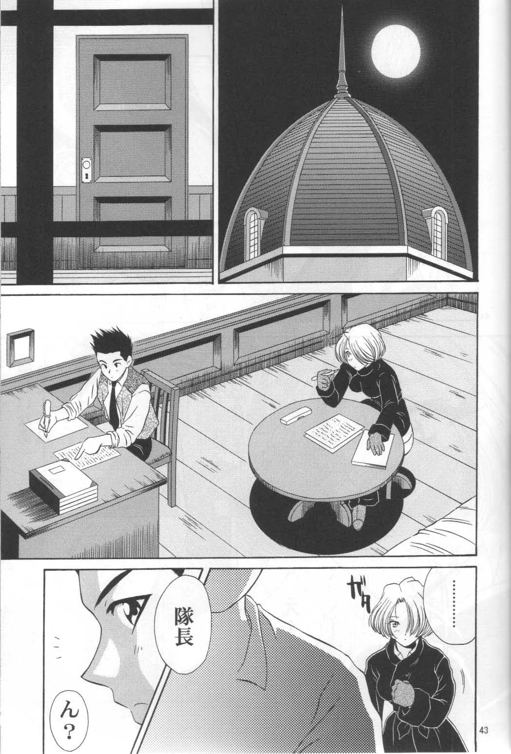 Page 43