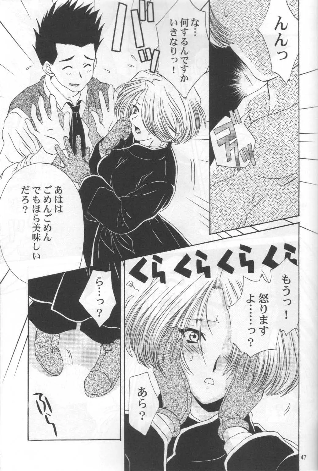 Page 47