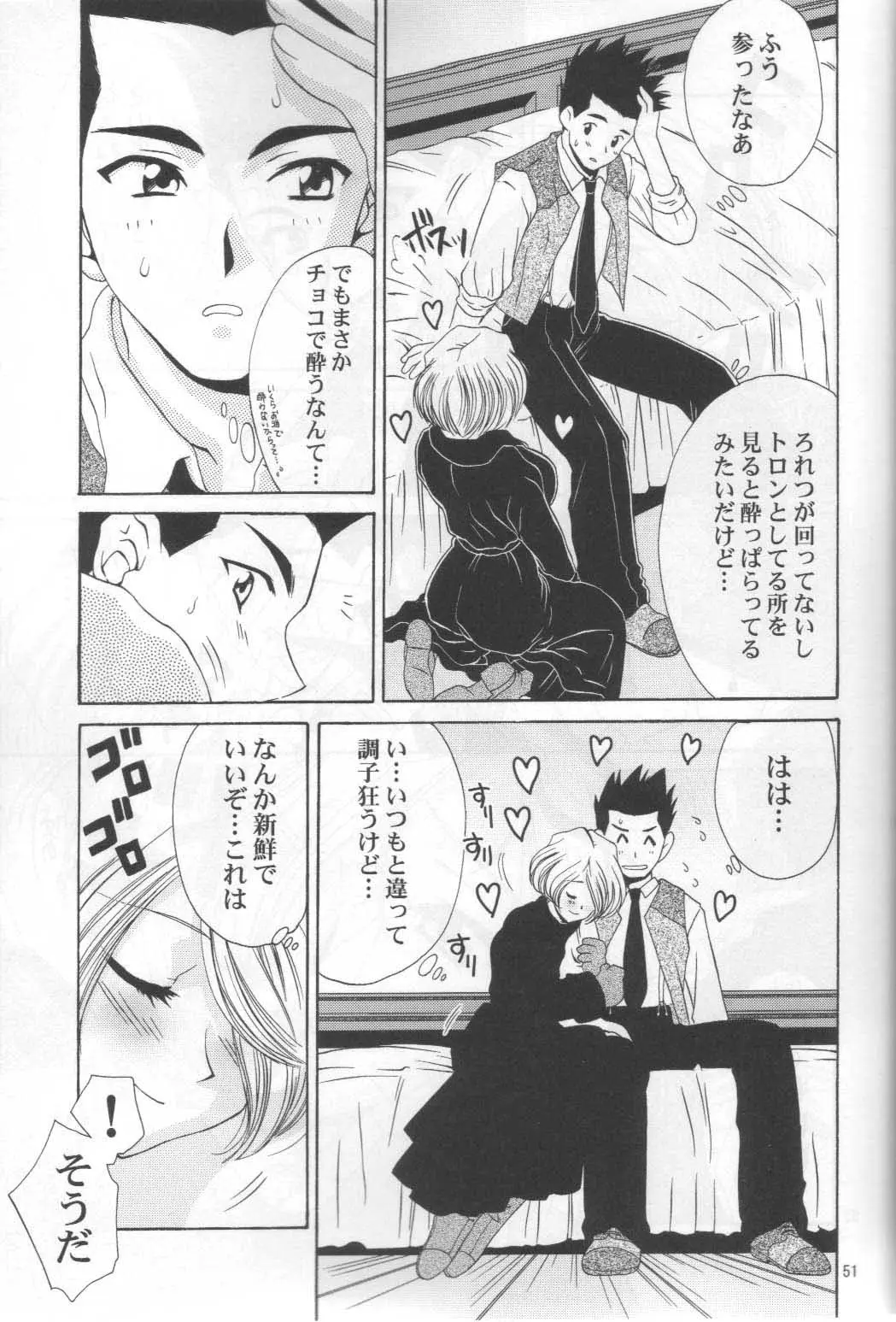 Page 51