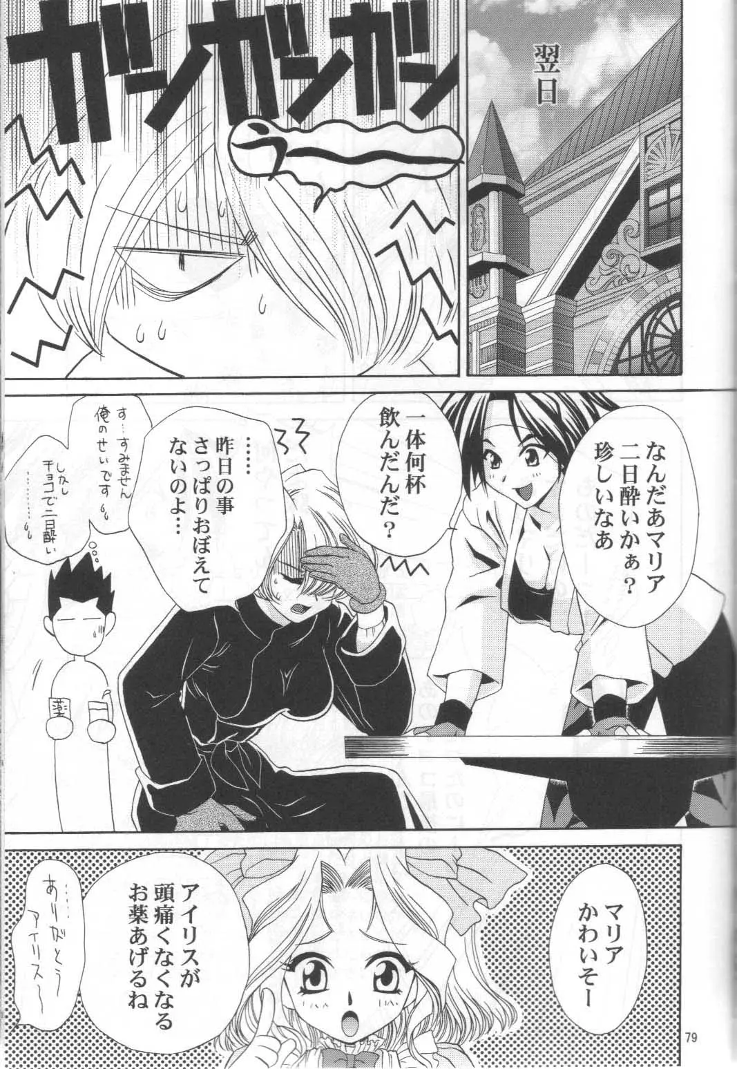 Page 78
