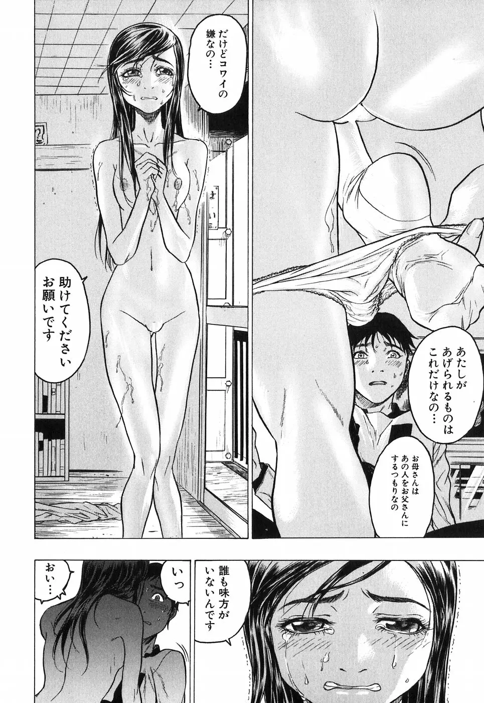 Page 72