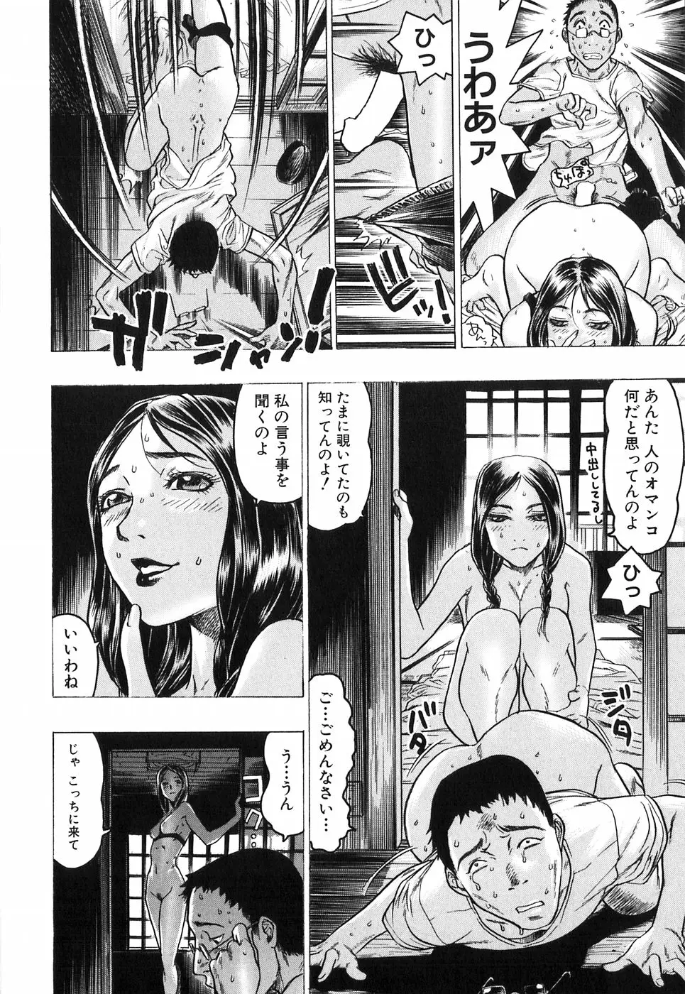 Page 90