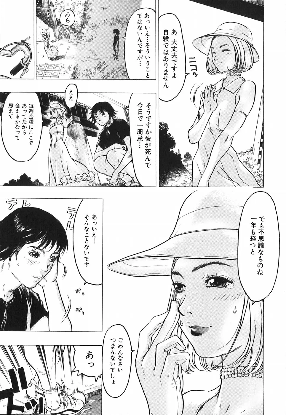 Page 101