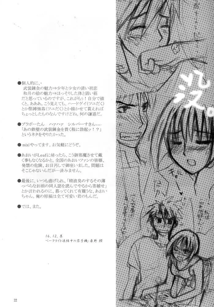 Page 21
