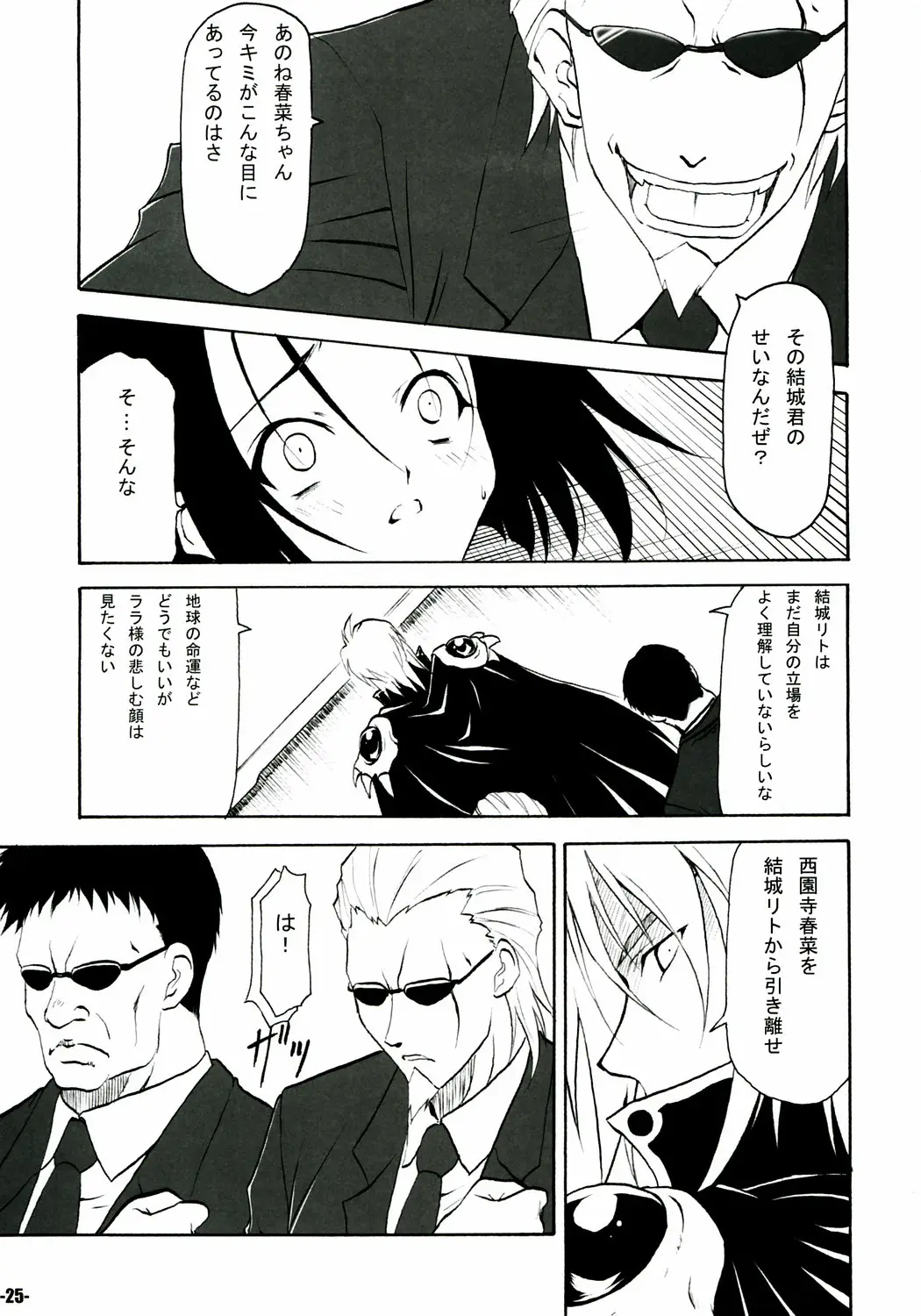 Page 24