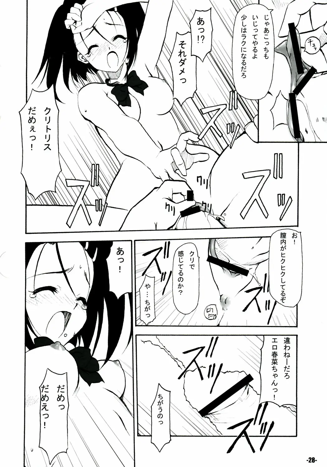 Page 27