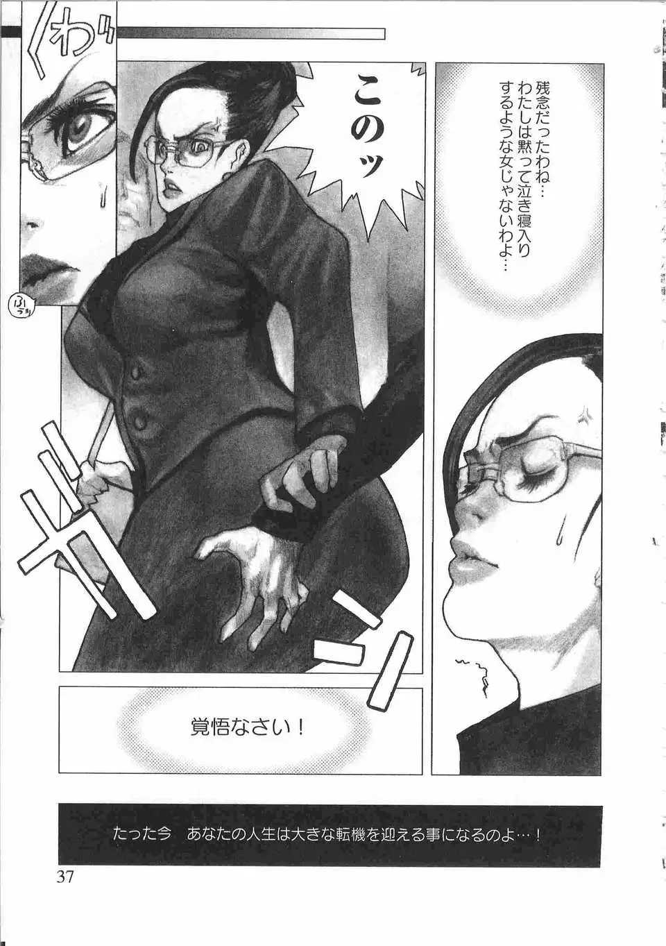 Page 38