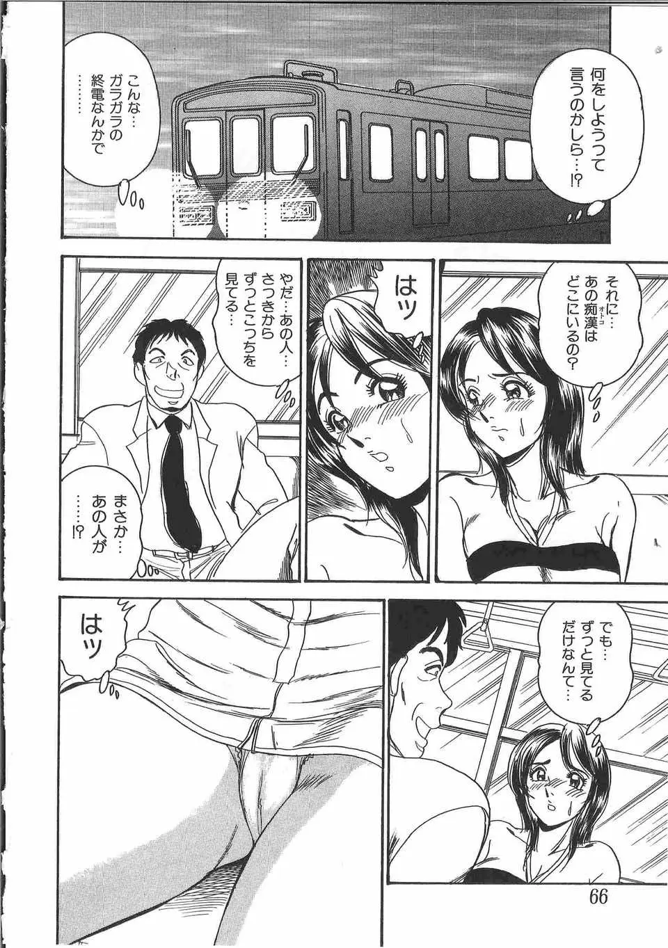 Page 69