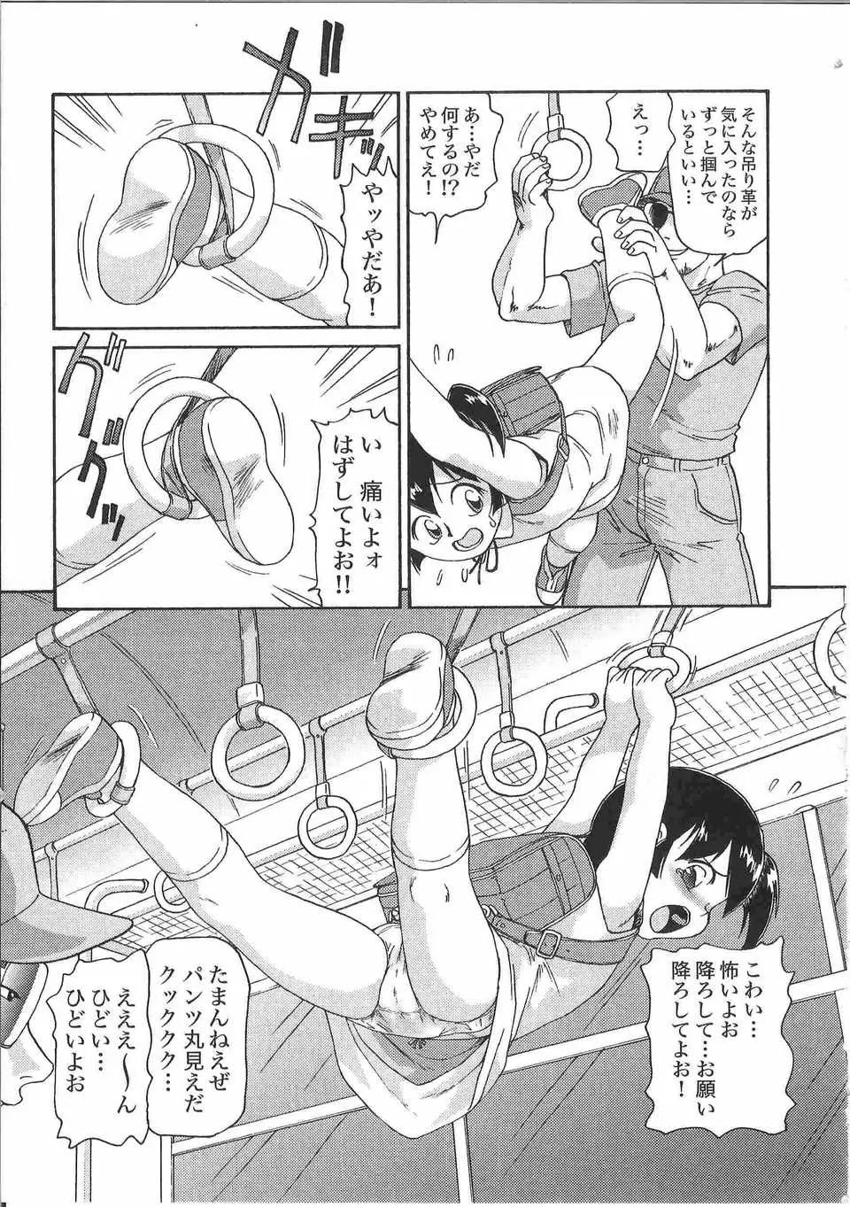 Page 80