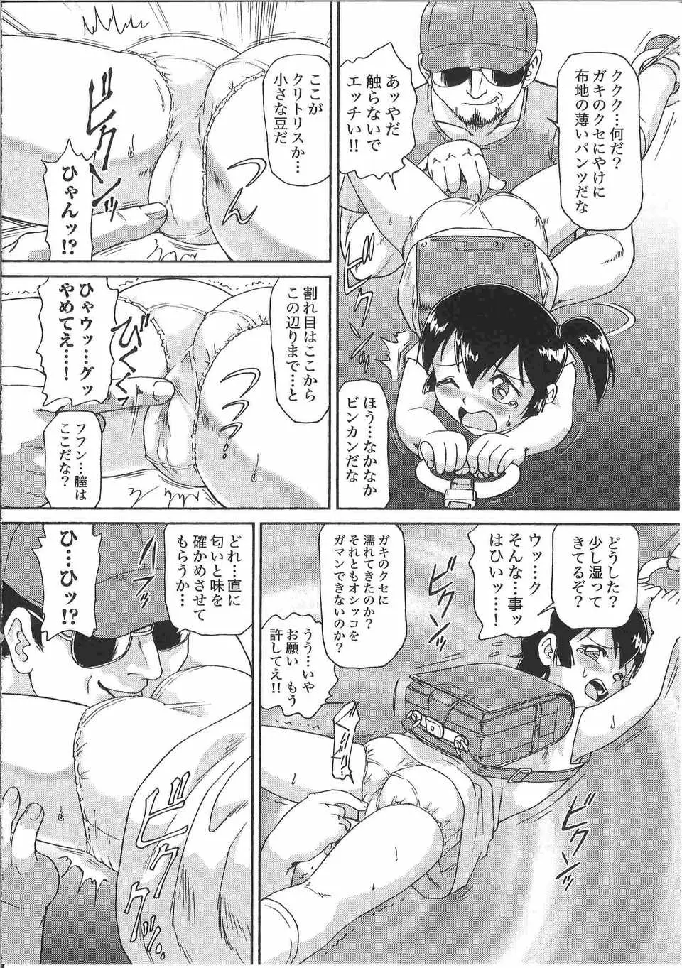 Page 81