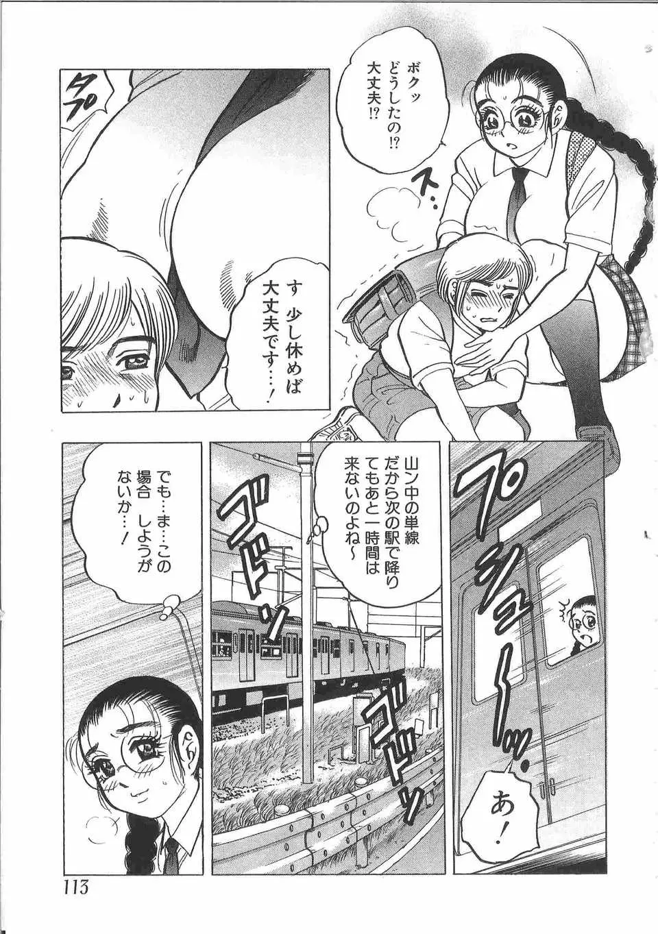 Page 116