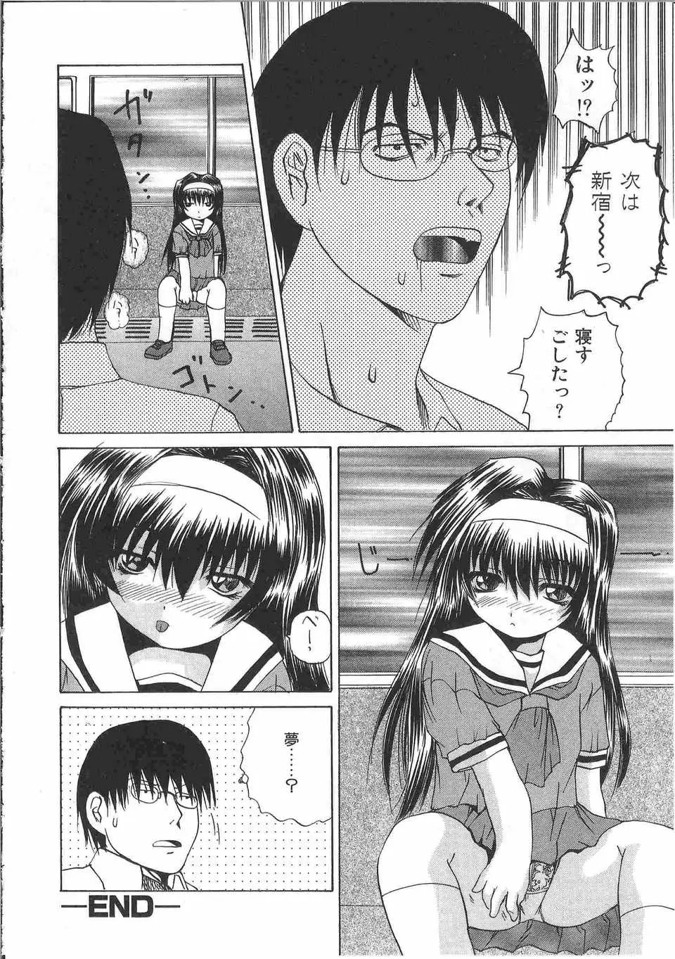 Page 143