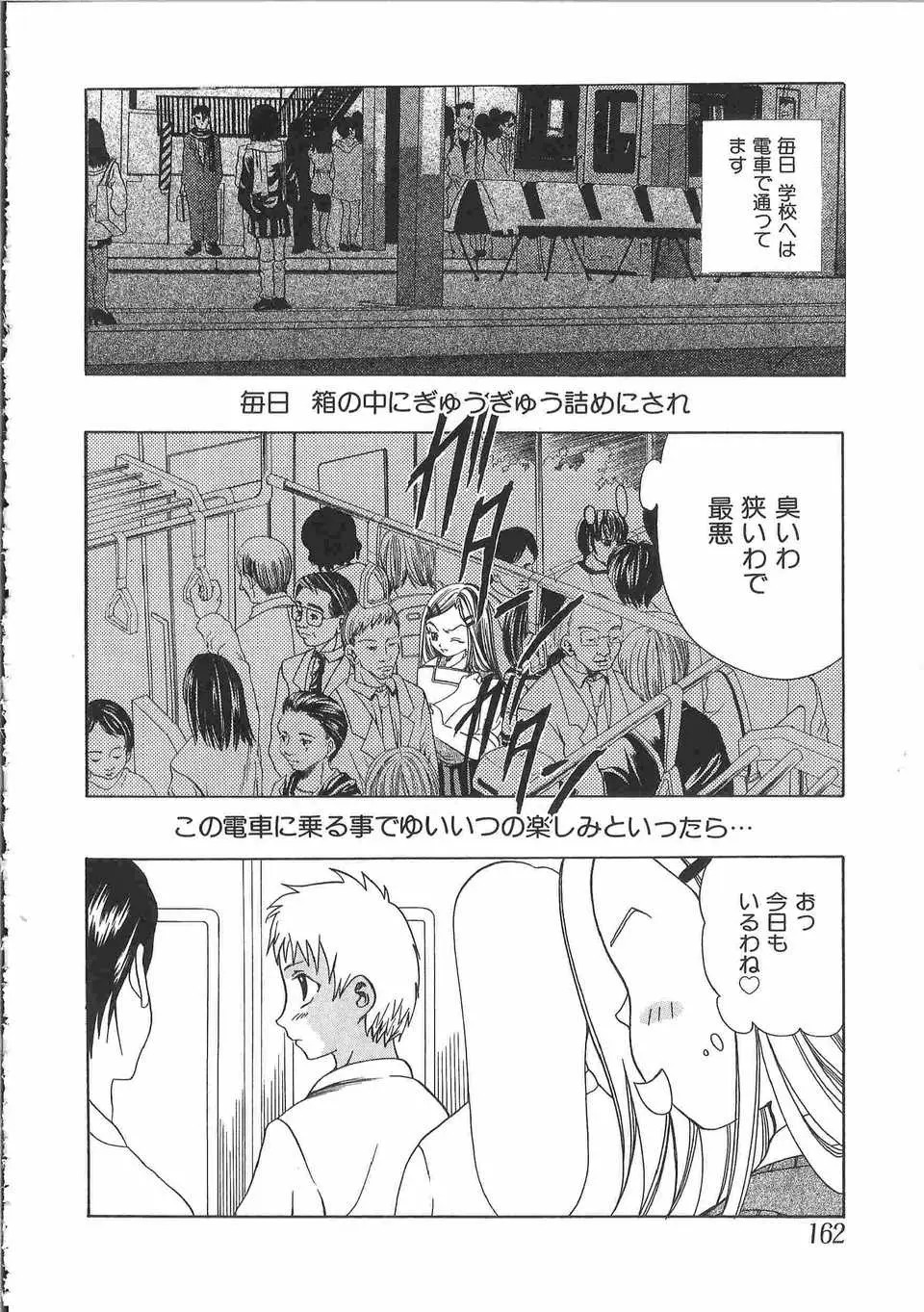 Page 165