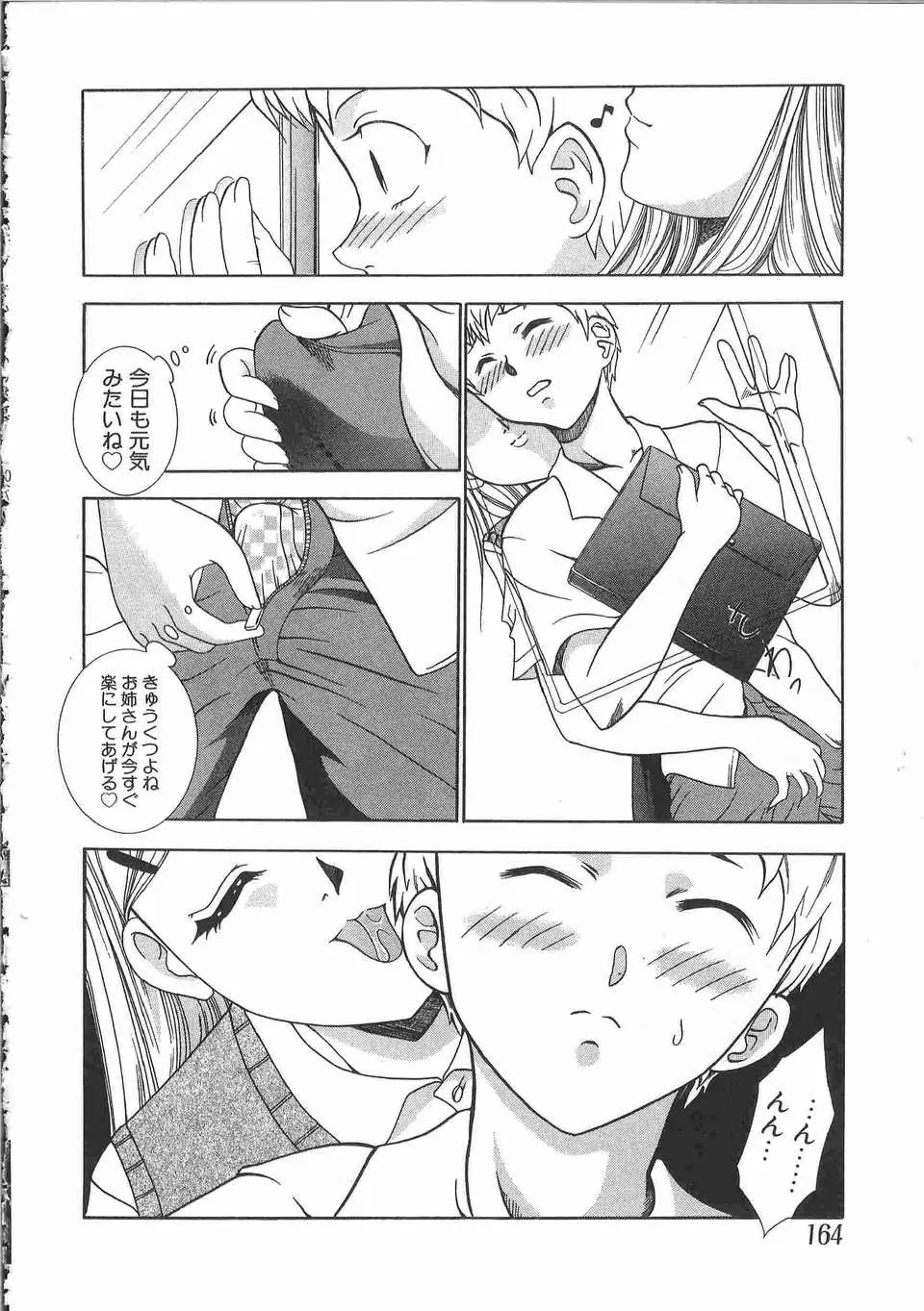 Page 167