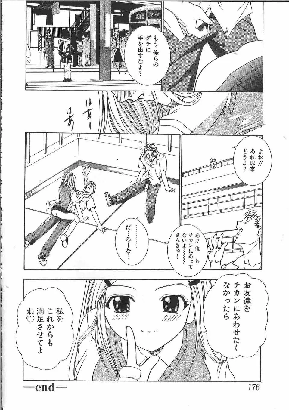 Page 179
