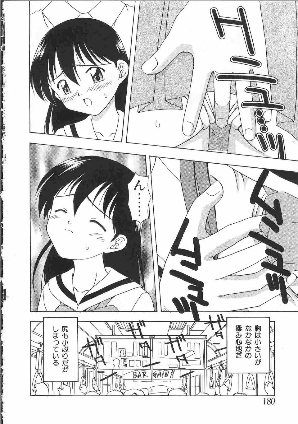 Page 183