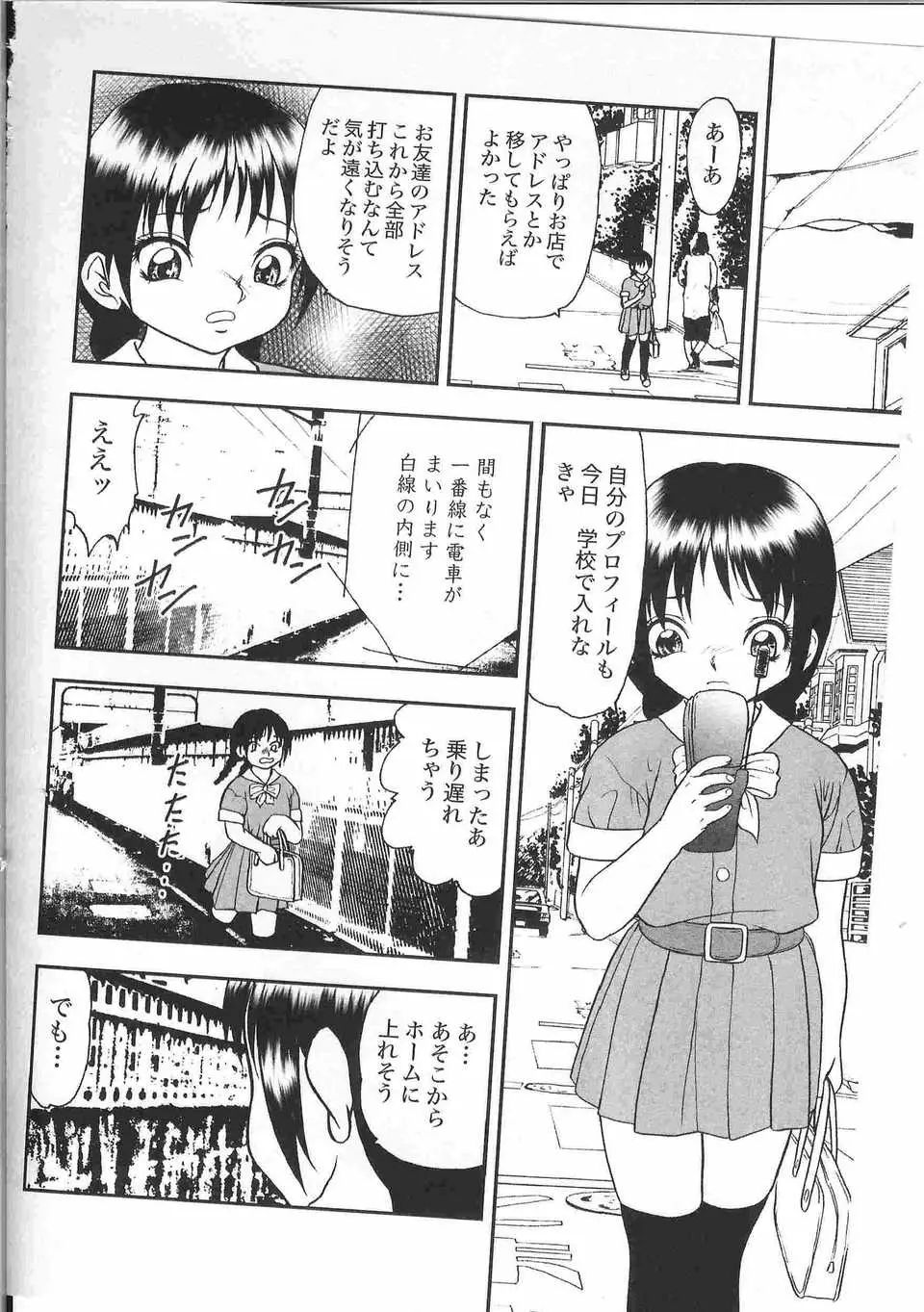 Page 197