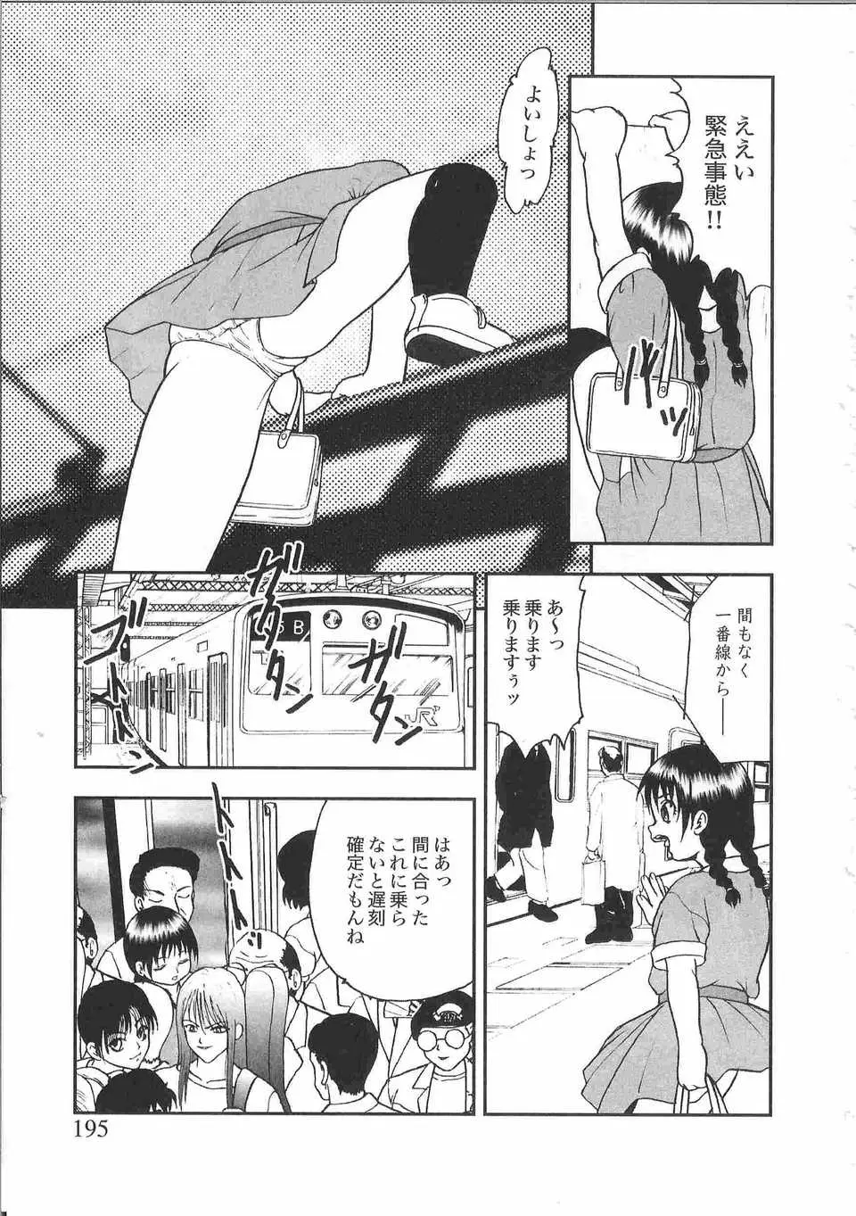 Page 198