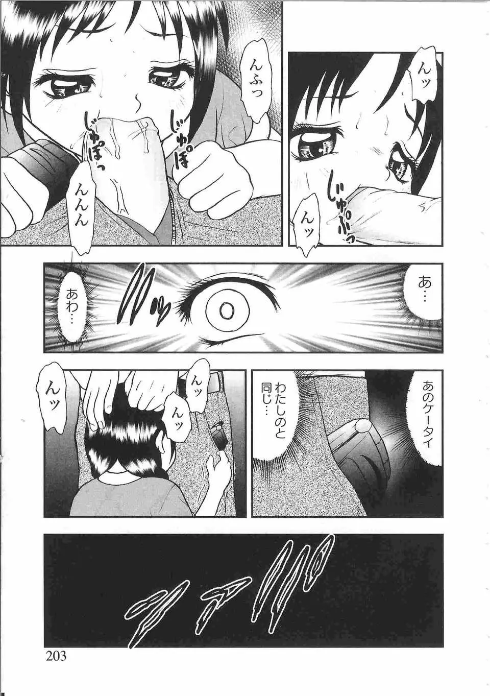 Page 206