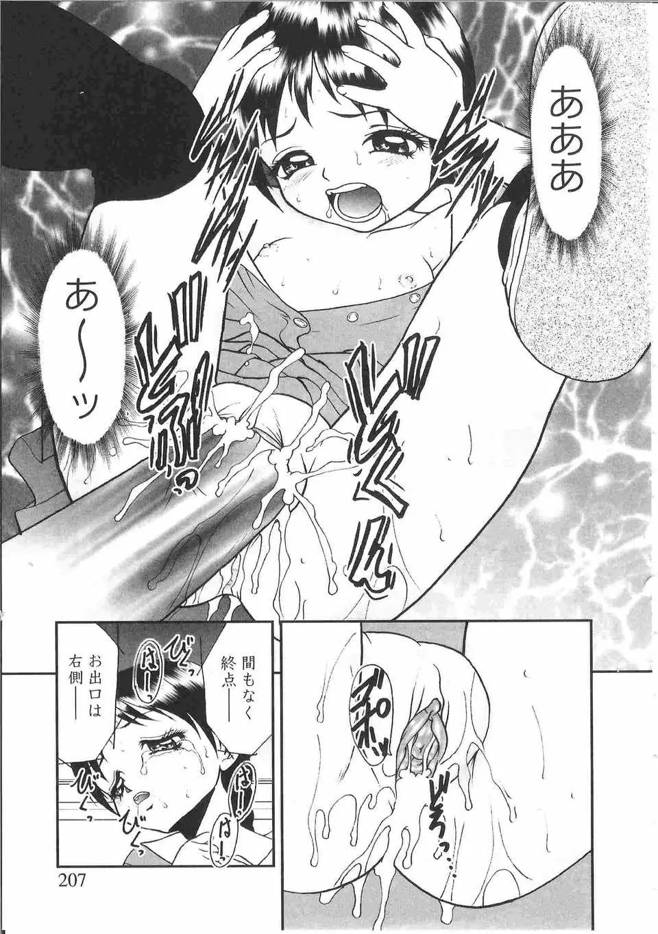 Page 210