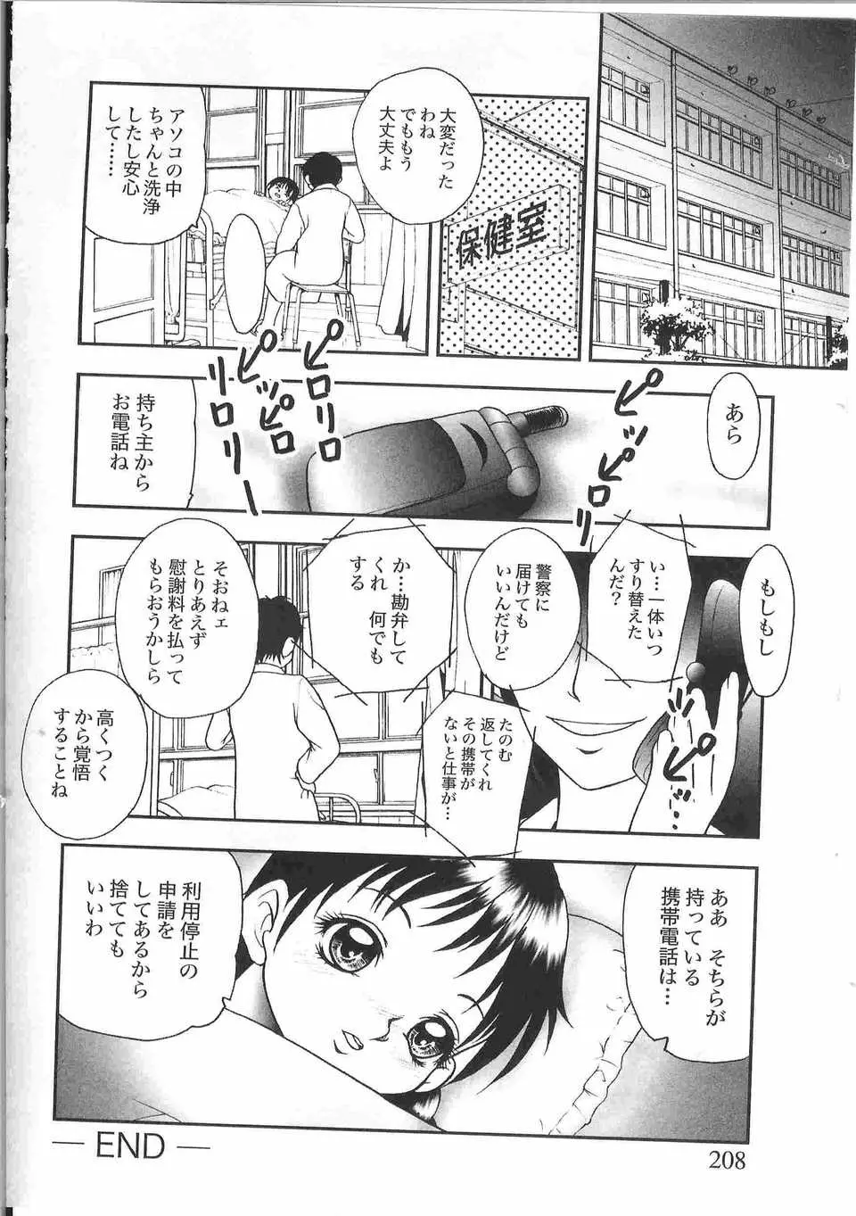 Page 211