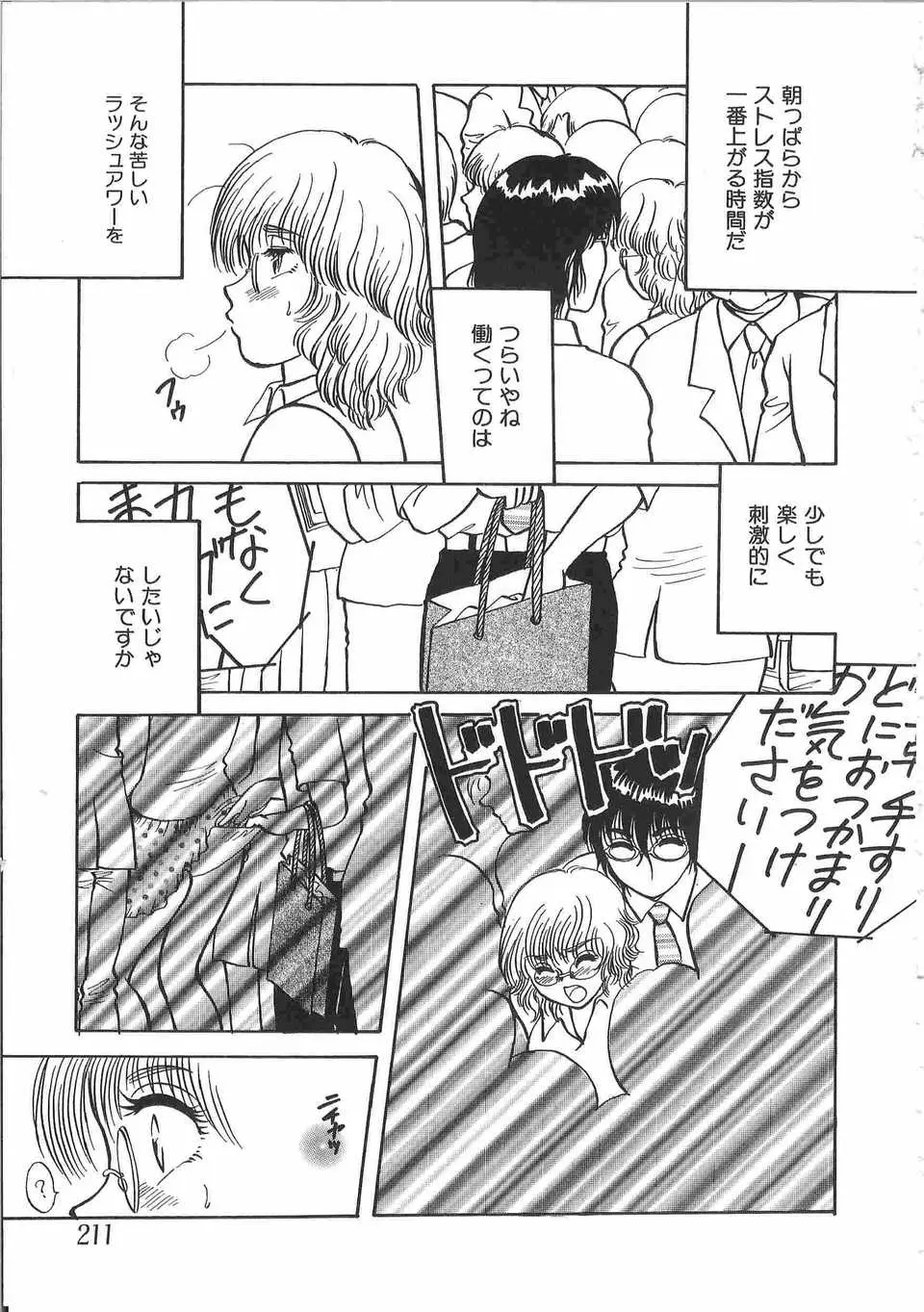 Page 214