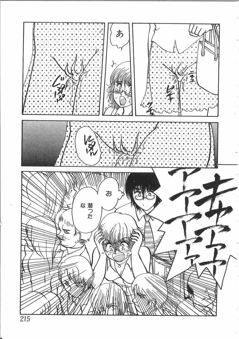 Page 218